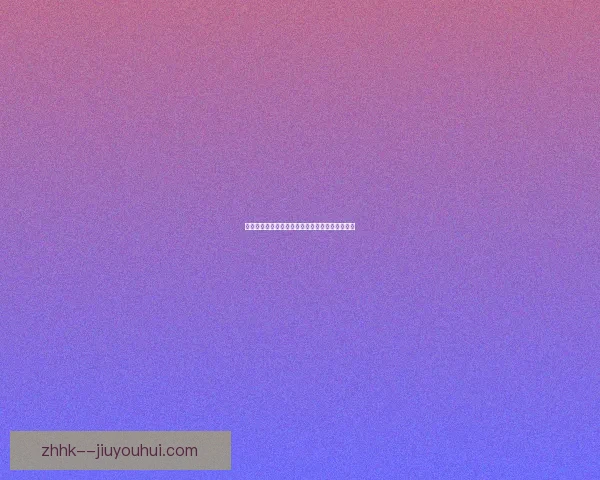 费耶诺德确认主力门将续约合同延长至二零二九年